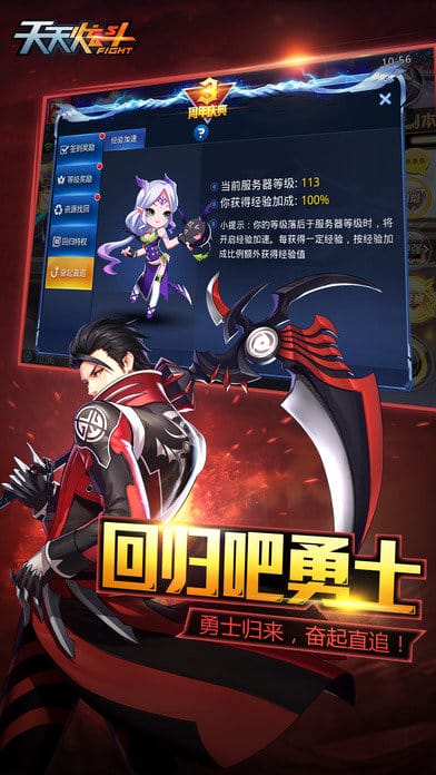 天天炫斗2024最新版