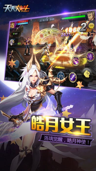 天天炫斗2024最新版