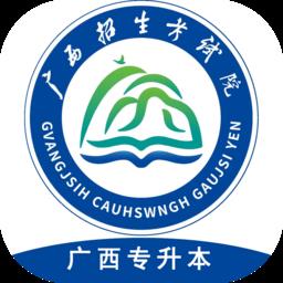 广西专升本平台