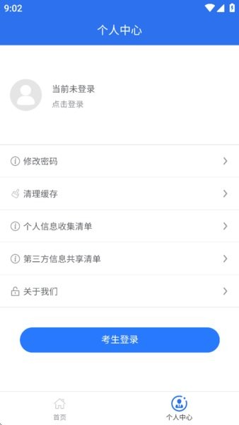 广西专升本平台