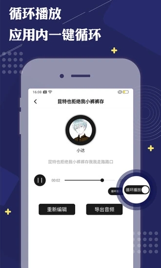 免费配音助手app(魔音配音神器)