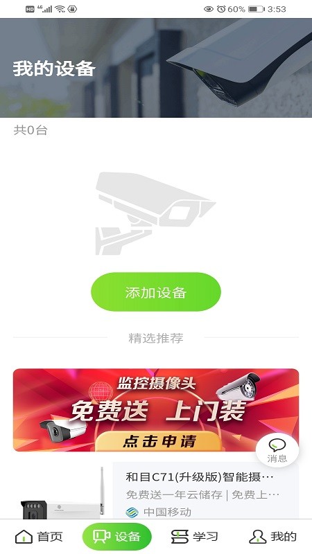 小牧丁官方软件