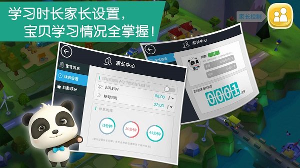 宝宝学汉字软件下载