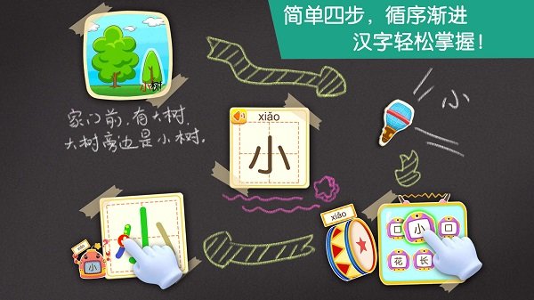 宝宝巴士宝宝学汉字app(宝宝巴士汉字)