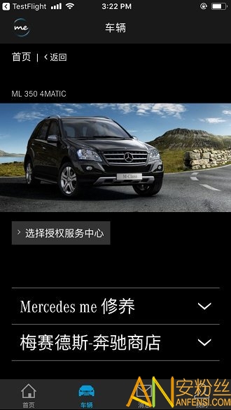 mercedes me客户端下载