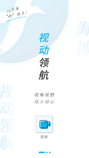 海博视频直播(海博TV)