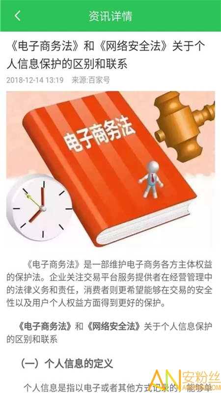 12321举报中心(又名12321助手)