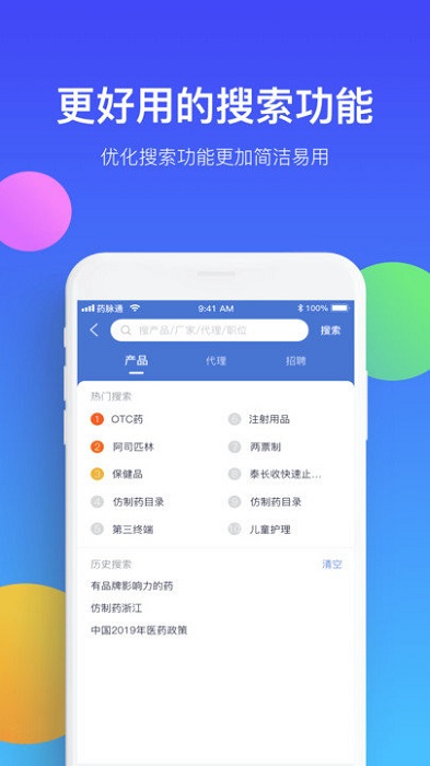 药脉通app