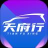 天府行网约车