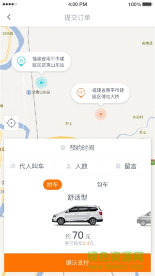亿的出行出租车