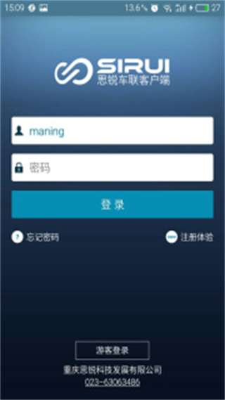 思锐车联客户端