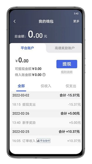 呼我司机特惠app