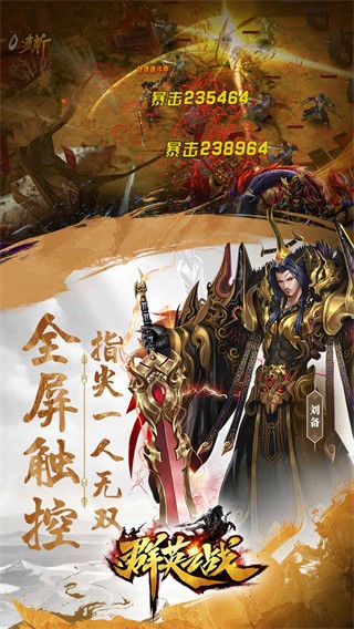 群英之战果盘版手游