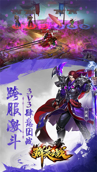 群英之战果盘版手游