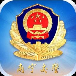 南宁邕易行app