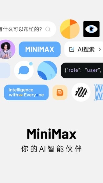 MiniMax手机版
