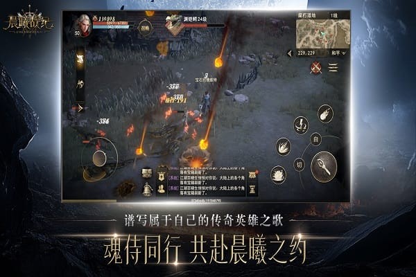 晨曦战纪手游下载