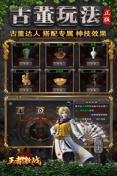 王者激战最新版