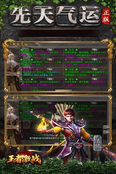 王者激战最新版