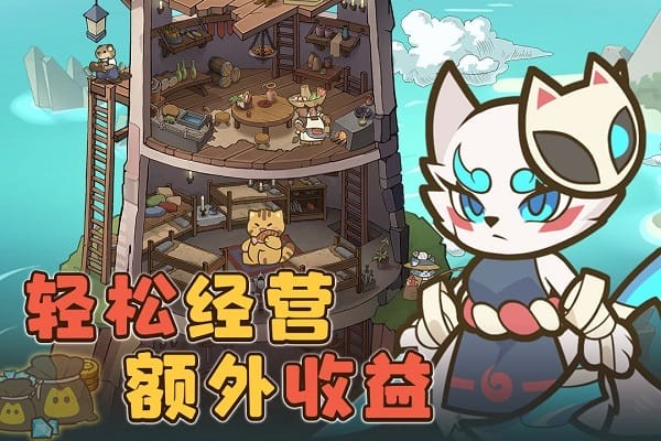 喵神的迷宫手游