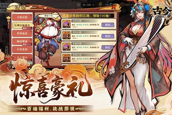 古今2风起蓬莱游戏