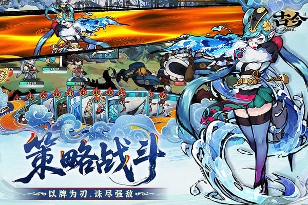 古今2风起蓬莱游戏