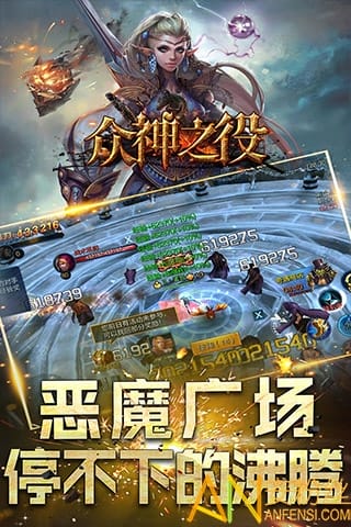 众神之役手游最新版下载