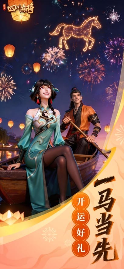 指尖四川麻将九游版下载