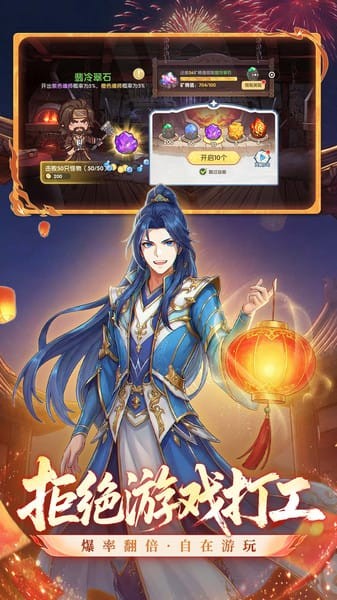 口袋斗罗大陆手游