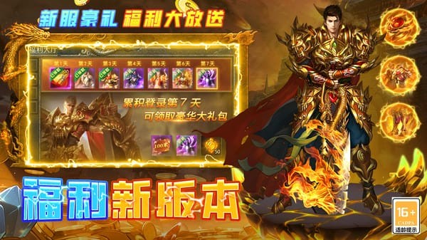 魔界大地最新版