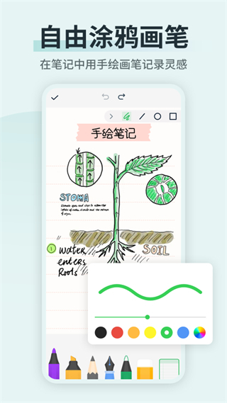 备忘录便签记事本