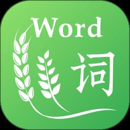 小麦大米wheatrice(汉字英语学习)