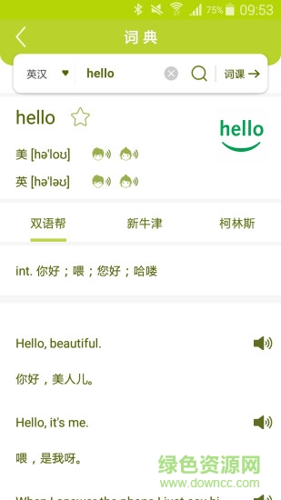 小麦大米wheatrice(汉字英语学习)