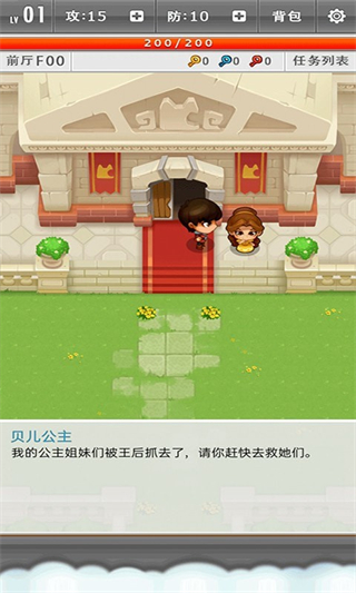 魔幻公主小游戏