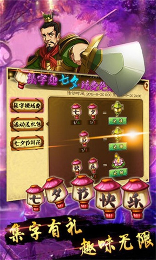 狂斩三国2极速正式版