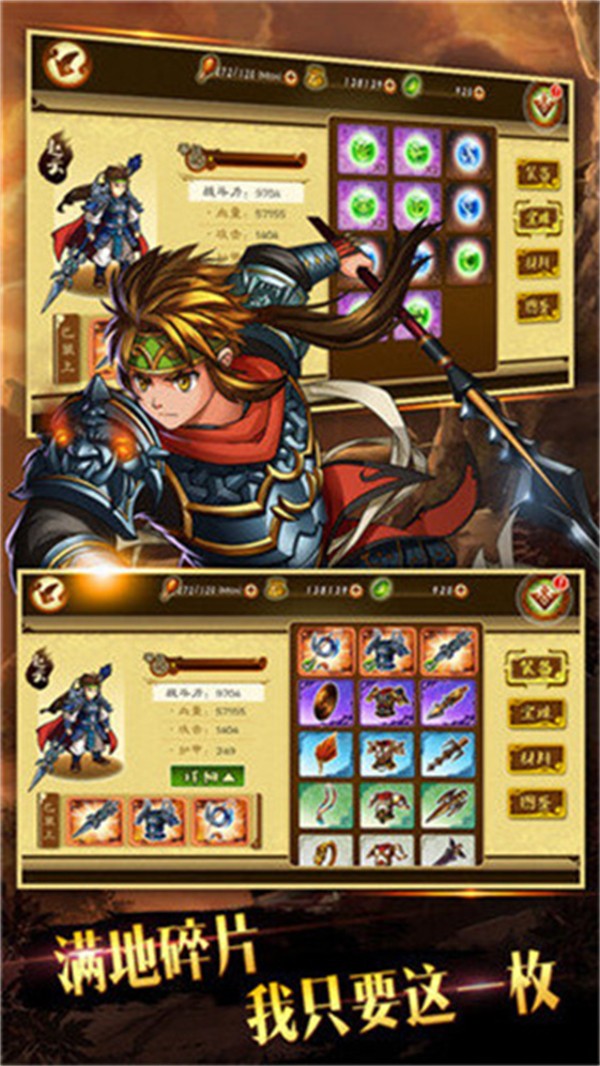 狂斩三国2极速正式版