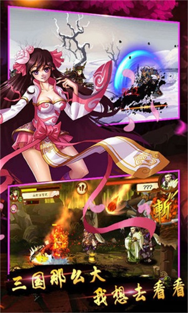 狂斩三国2极速正式版