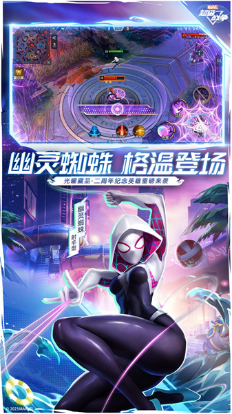 漫威超级战争中文版