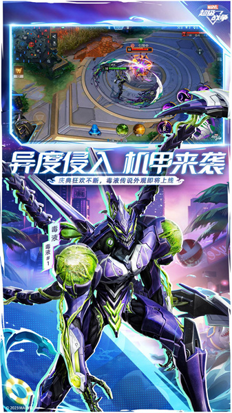 漫威超级战争中文版