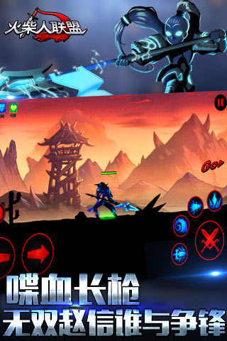 火柴人联盟3内购正式版