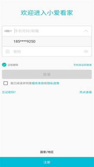 小爱看家摄像头